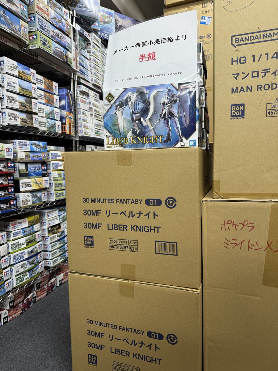 いつも大変お世話になっております。 楽模型の店長でございます。 大