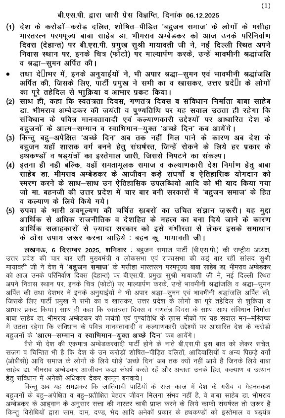 Mayawati tweet media