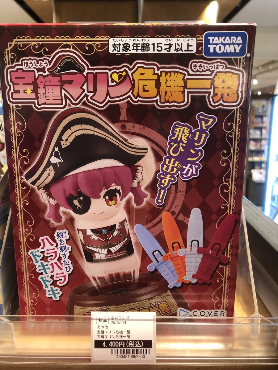 グッズ情報】 『ホロライブプロダクション オフィシャルグッズ