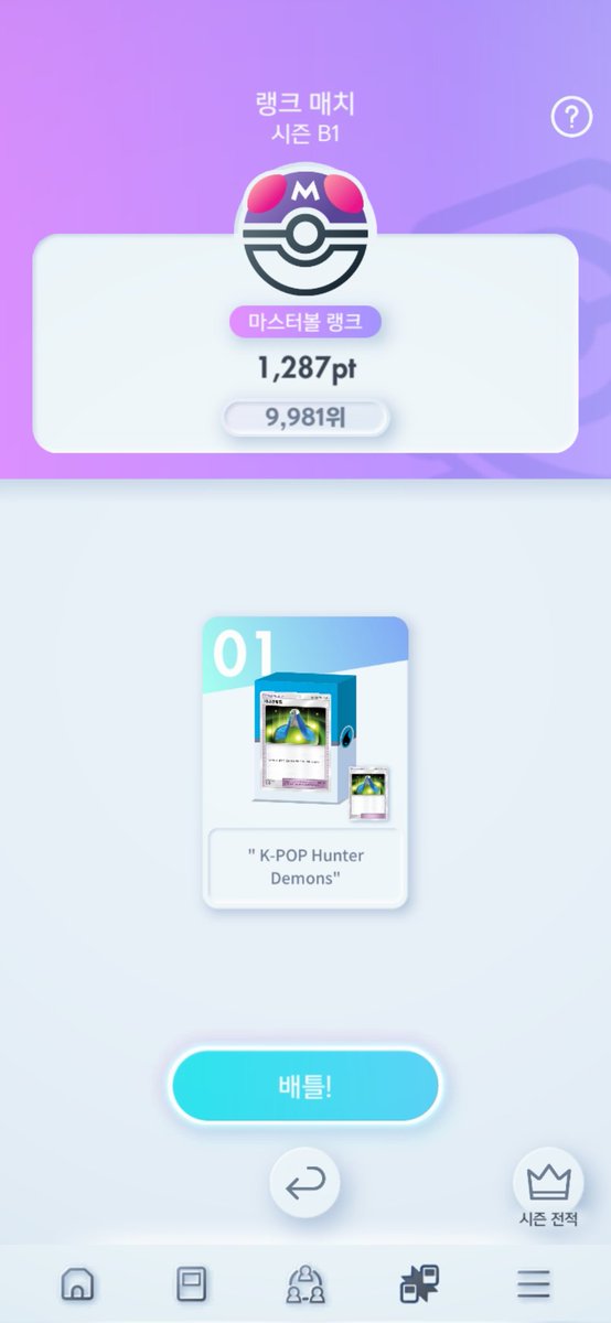 워큐리 성 tweet media