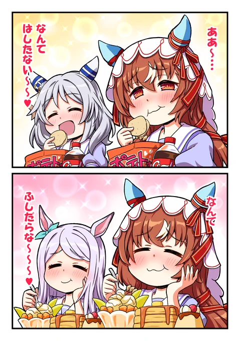 #せっかくなのでウマ娘もぐもぐダービーもください 
せっかくなので乗っからせていただきます～ 