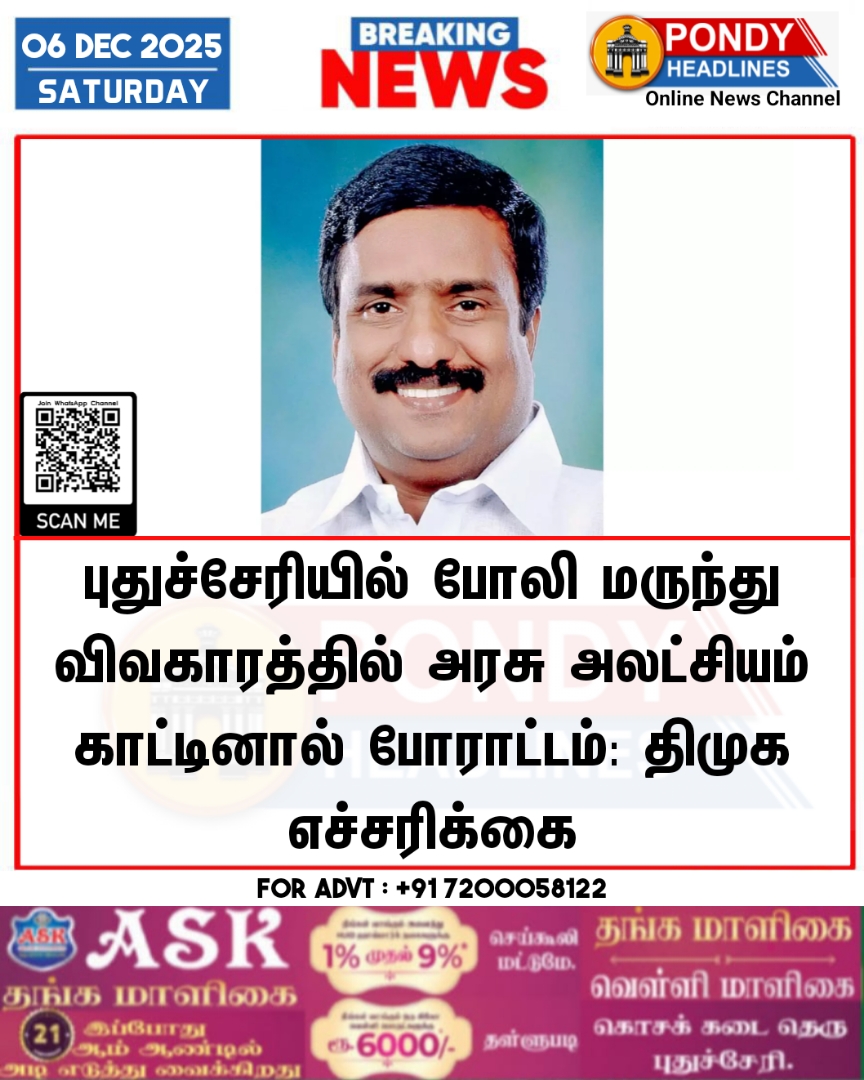 PondyHeadlines's tweet photo. Follow To Get Latest News Update

#PondyHeadlines #Pondicherry #Puducherry #LatestNews #PondicherryNews #TNNews #Politics #Cinema #LocalNews  #Tamilnews https://t.co/jy4qRnMTHu