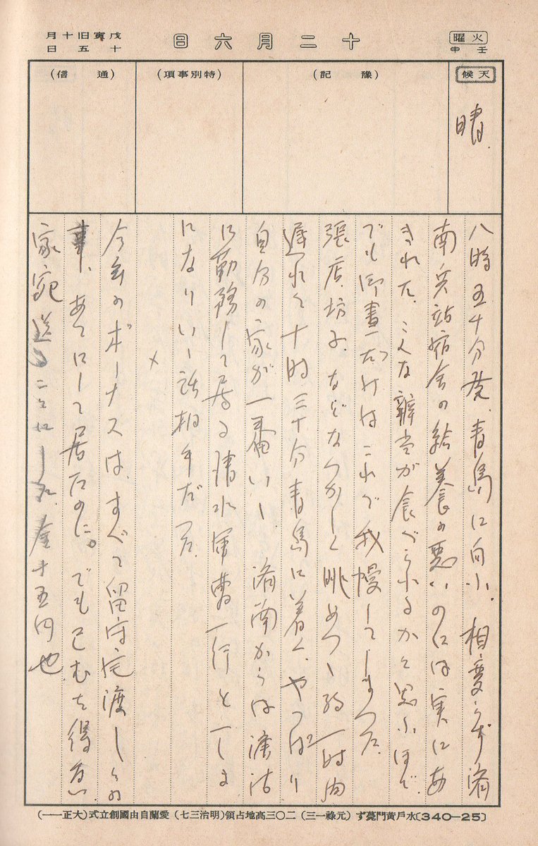 大巡礼トラブルを避け人間関係に恵まれる福の神オルゴナイト 大巡礼