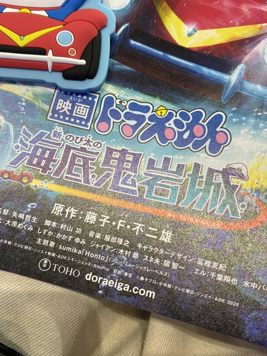 ドラえもんの前売り券買ってきた🫶
sumikaって書いてあるの嬉しいねー🥹