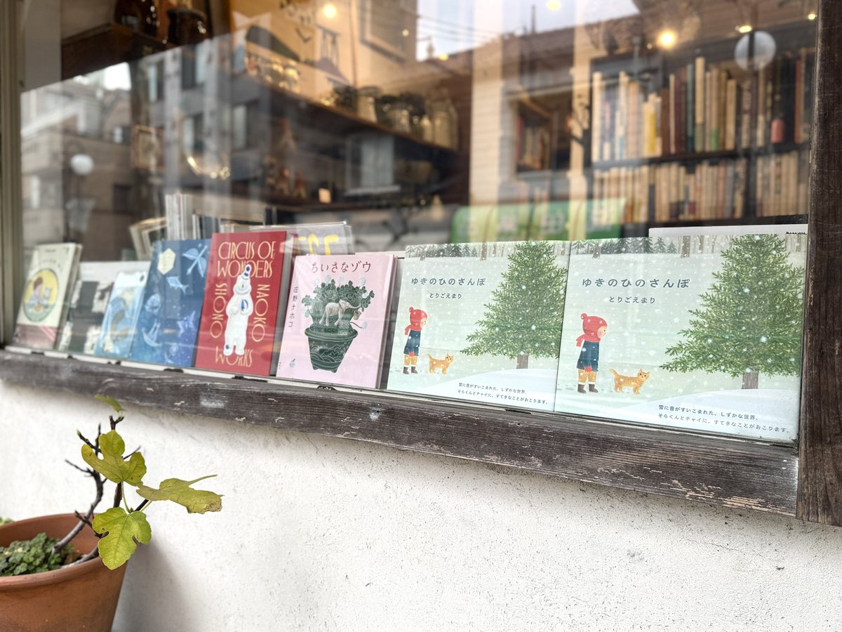 uresica's tweet image. 新しい本、再入荷の本、沢山届いています。
とりごえまりさん描き下ろし作品10点はありがたいことに完売しました。12/8（月）までご覧いただけますので見納めにお越しください。
2階の白い雪景色を「さんぽ」できるのもあと3日。どうぞお見逃しなく❄️
#とりごえまり個展さんぽ #絵本ゆきのひのさんぽ