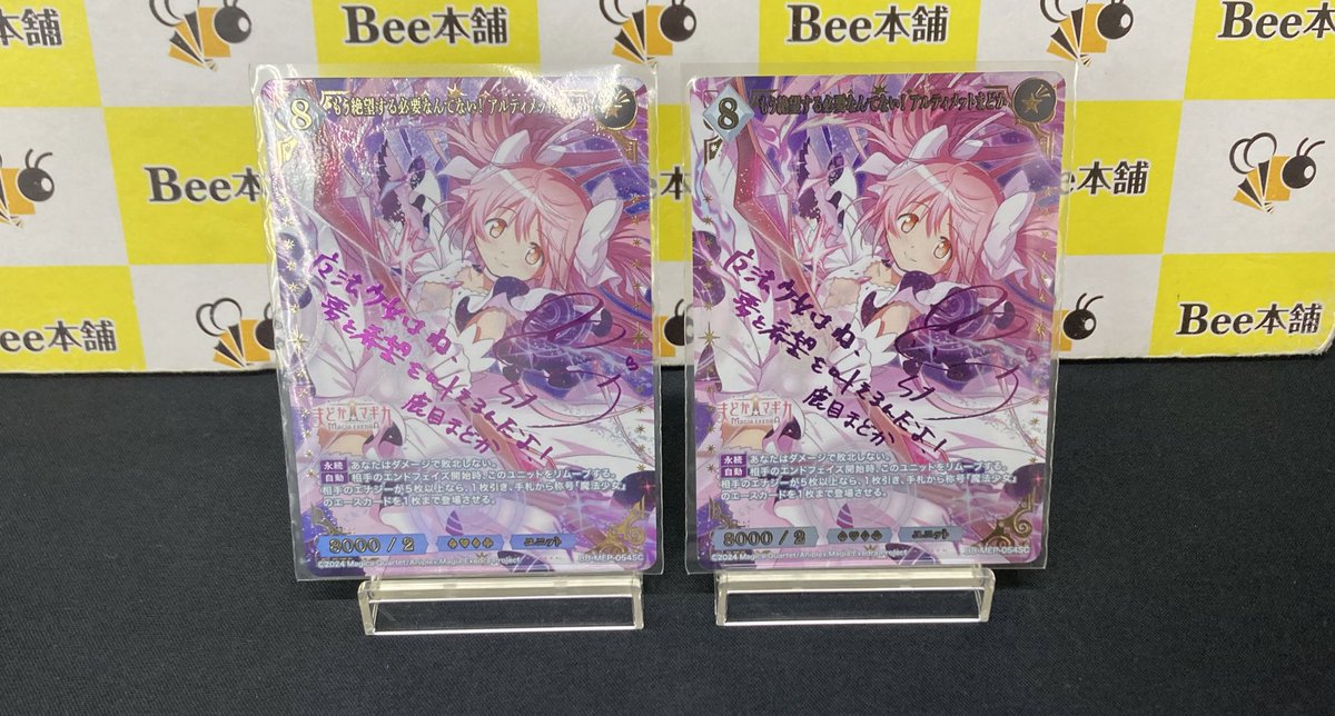 もう絶望する必要なんてない！ アルティメットまどかSC ビルディバイド