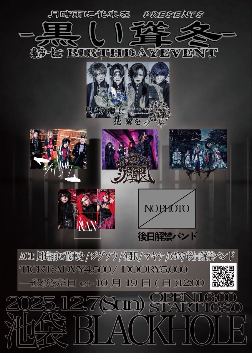 RAN (@RAN_offi) / Posts / X