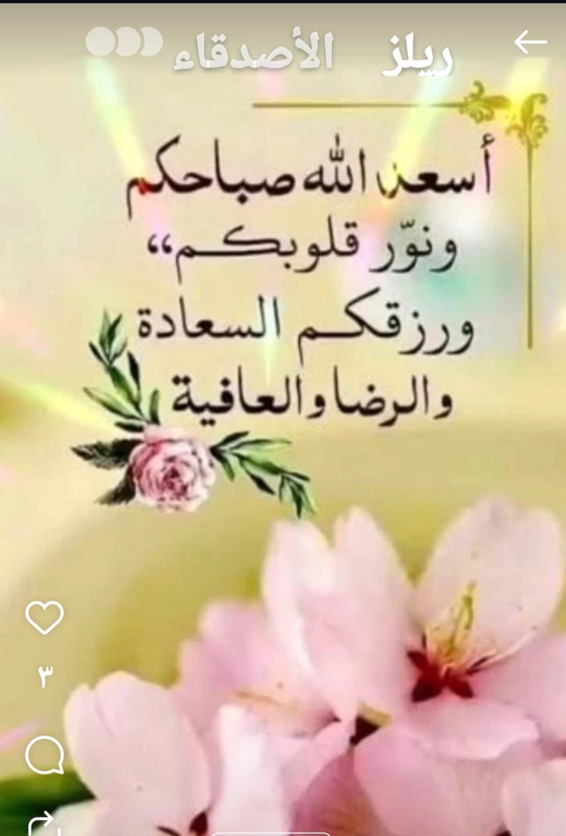 <a href="/Om7amodd1/">Om7amodd</a> 
*اللهـــــــــم* أسألك أن ترزقنا لذة السجود ودعاء غير مردود وفرج ورحمة منك يا معبود وأبعد عنا البلاء والوباء وسئ الأسقام وأرفع شأننا ومقامنا في الأرض والسماء وشافي مرضانا وأرحم موتانا ...

اللهـــــم آميـــــن

🌹صباح اآٍْآٍٍْْآٍٍٍْْْآٍٍْْآٍْلخيـــــر*🌹