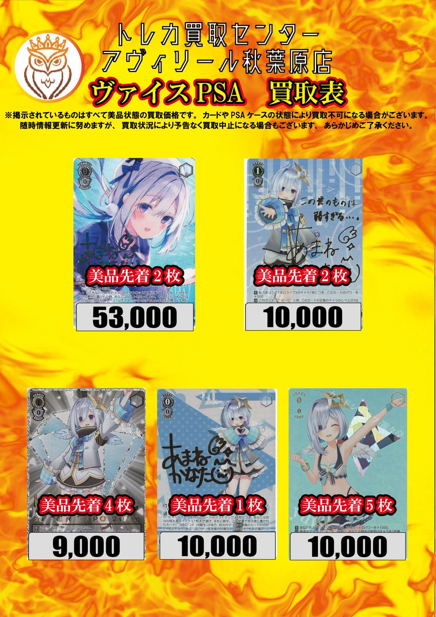 12月6日(土)のPSA/シングルカード/パック買取受付は15:00〜 BOX買取