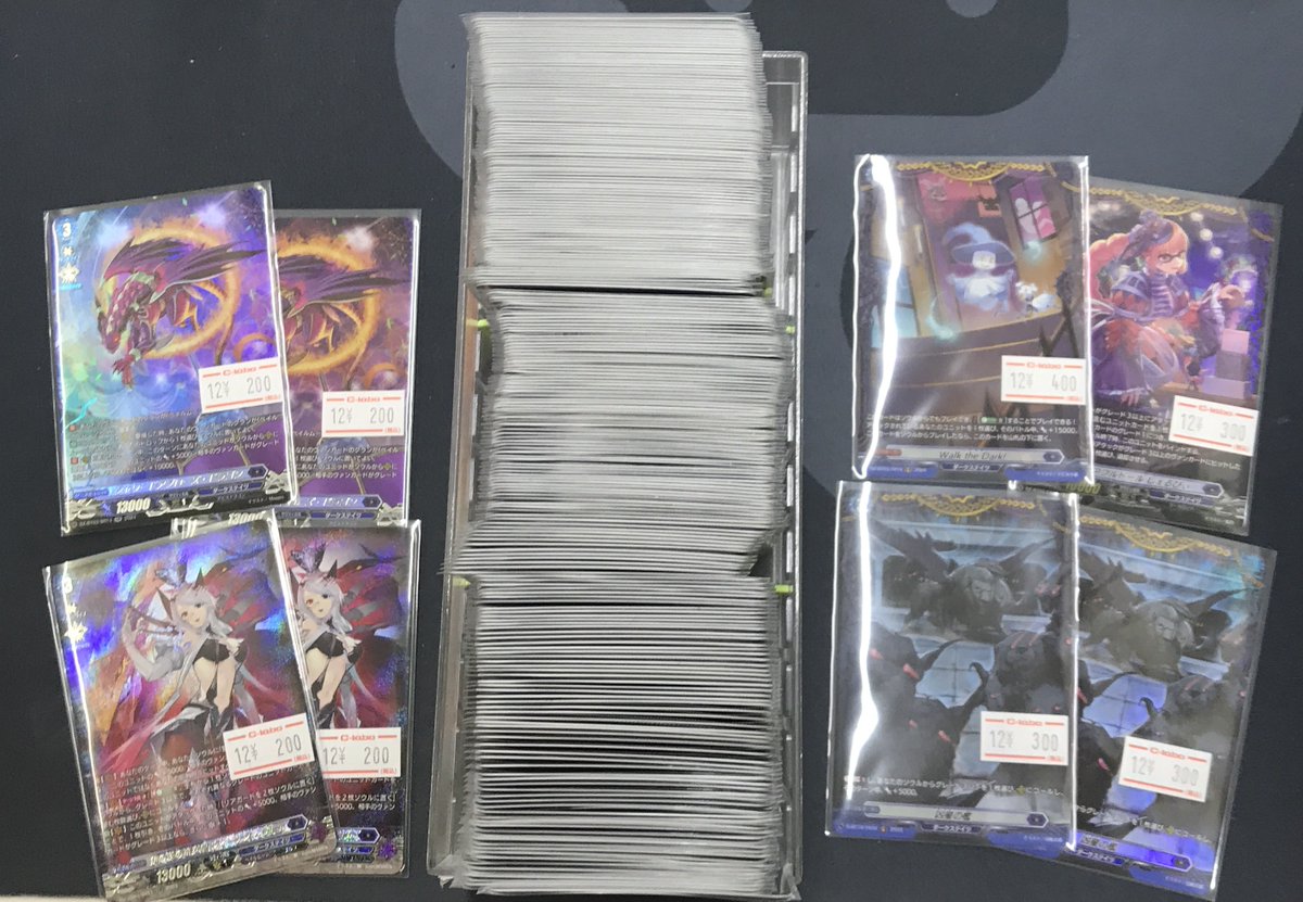 ヴァンガード　ダークステイツまとめ売り ヴァンガード 販売情報】 安価ストレージ更新中です！ 今回は ダーク