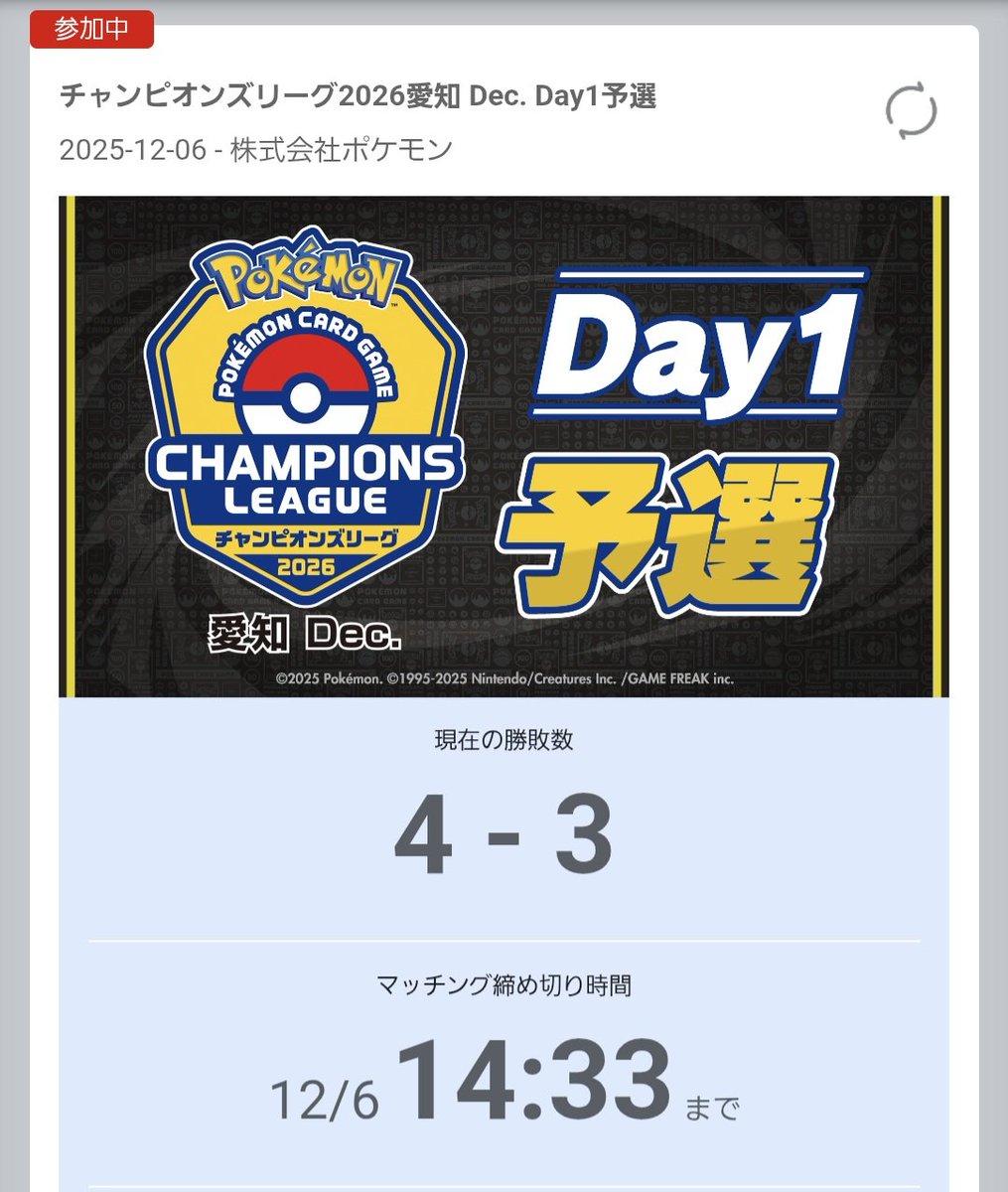 Pokemon_YAGI's tweet photo. CL愛知2026

ロンゲ使用 10-4

Day1 4-3
×サナ
×フーディン
〇ルカリオ
〇ライコ
〇サフゴ
〇サナ
×ルカリオ

手札詰まりまくってゴリ押し負けが多かった😭
なんとか勝利賞まで獲得🙆🏻‍♂️🙆🏻‍♂️🙆🏻‍♂️ https://t.co/lHwivkVvFP