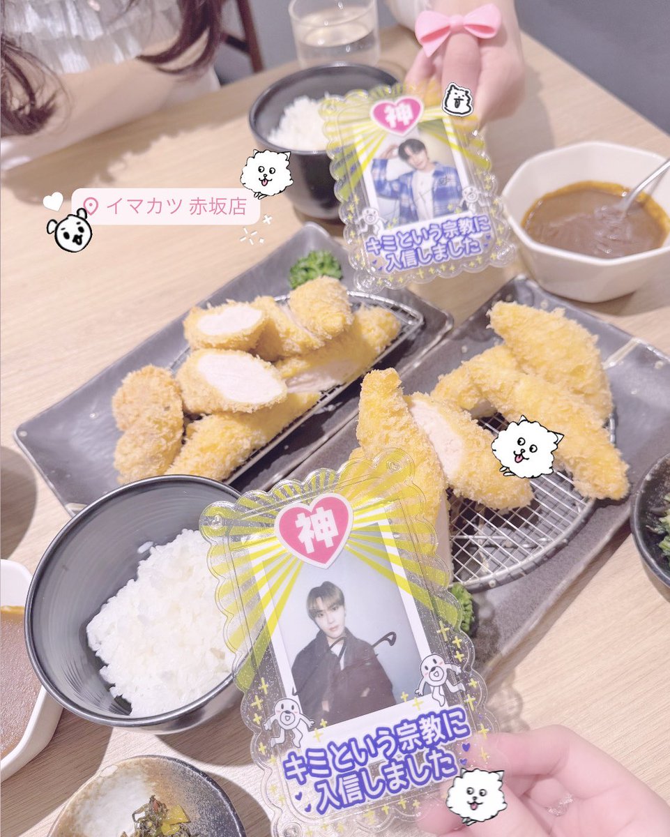 이마카츠 .ᐟ ⌒☆ꧦ