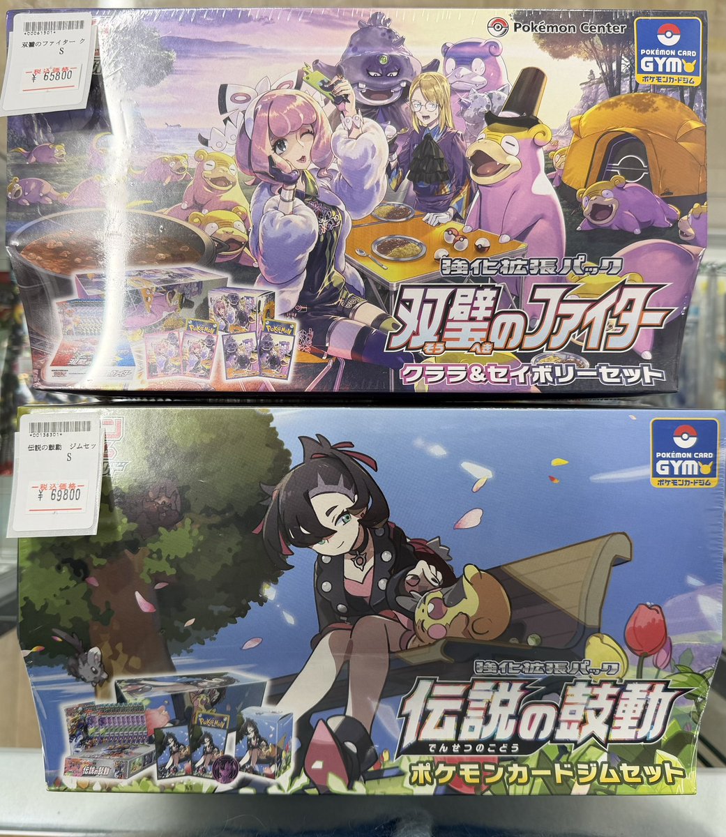 ポケカ 入荷情報 伝説の鼓動と双璧のファイターのジムセットが入荷しま