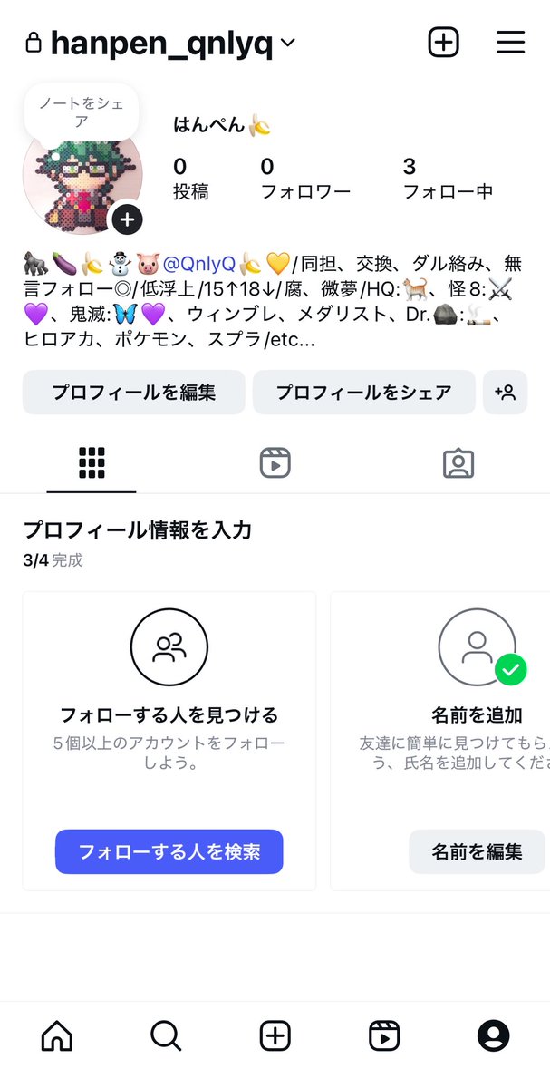 はんぺん🍌 (@IzTZBEFDze8288) / Posts / X