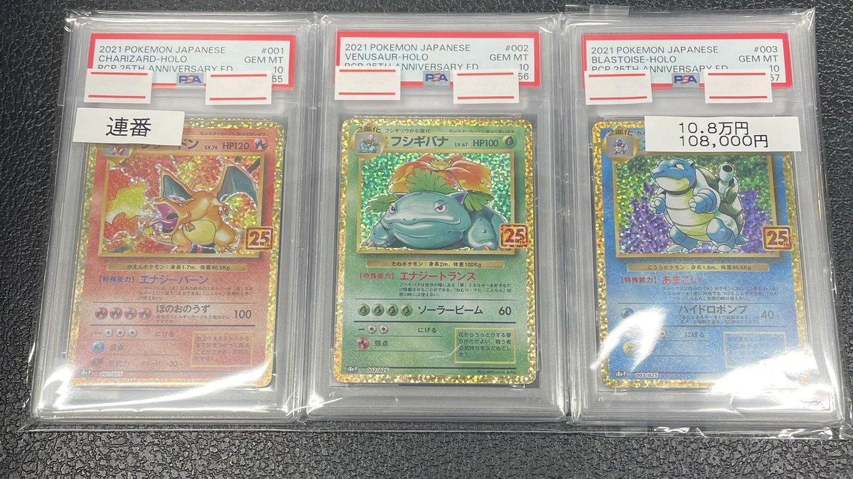 ❤️‍🔥【別館店 本日のオススメ】❤️‍🔥 🔥🌱💧PSA10 リザードン