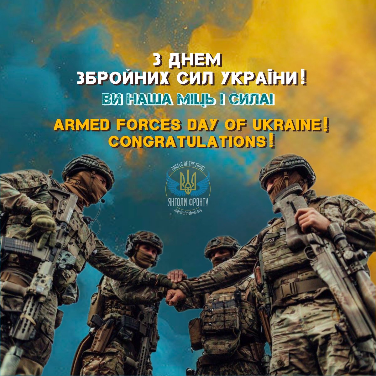 UKRAINIAN ARMED FORCES DAY🇺🇦! 
We congratulate and thank our Defenders for their incredible courage, endurance and strength! For setting an example of true patriotism, for holding the frontline and defending our lives and Ukraine, despite all the difficulties and trials💙💛!