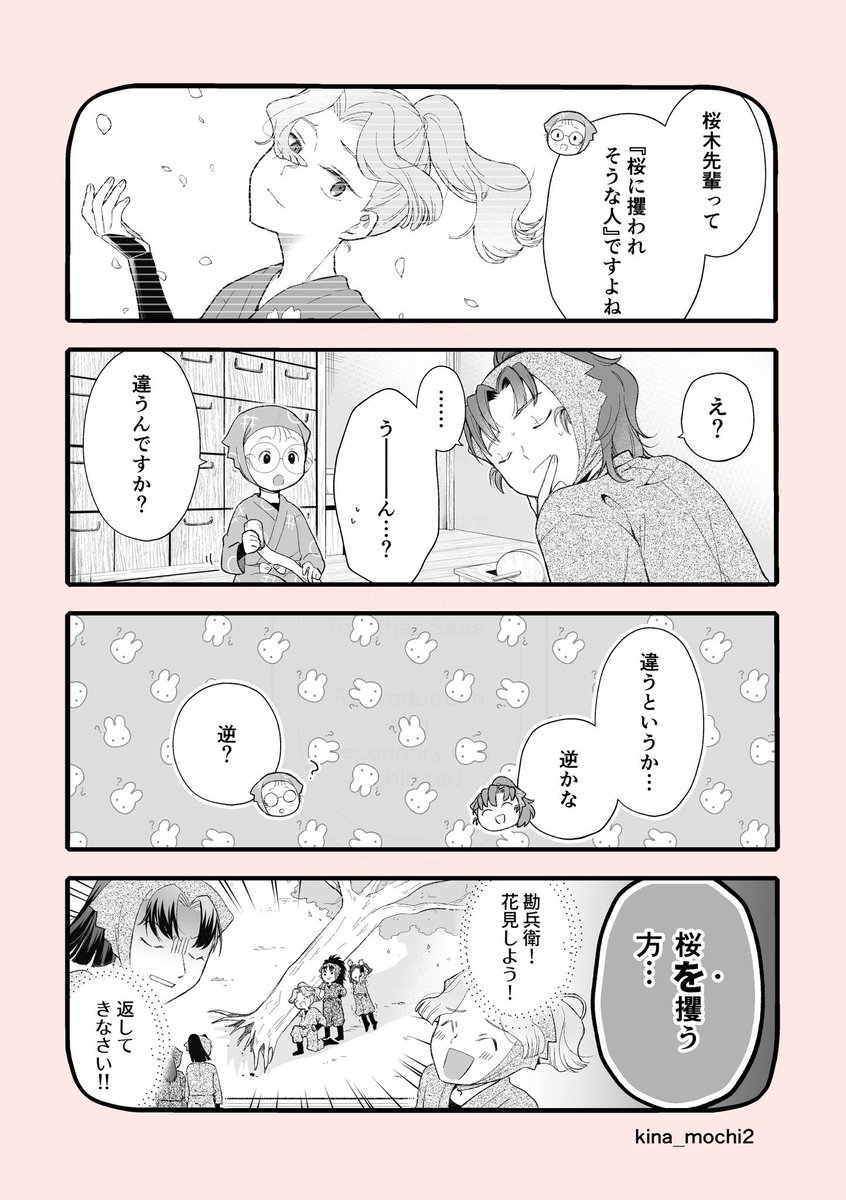 卒生めでたい再掲です
四コマも支部にまとめたいな〜