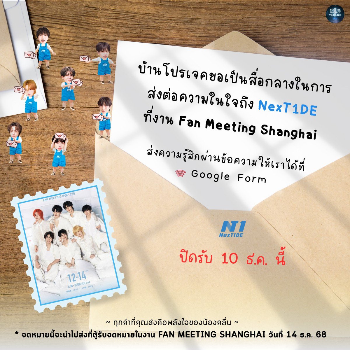 NexT1DE Project Thailand tweet media