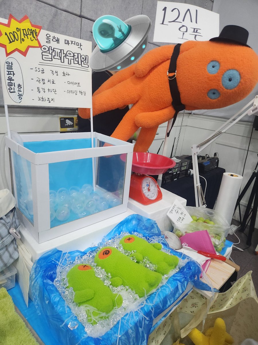 가장 시선강탈이었던 부스