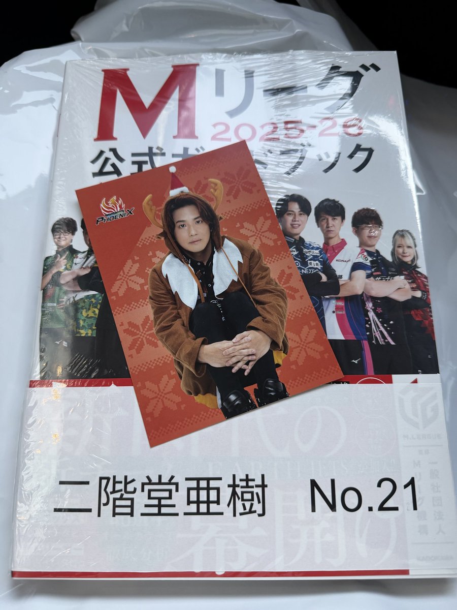 亜樹さんのサイン入り当たりましてん！ ポストカードは俺たちのタカキ