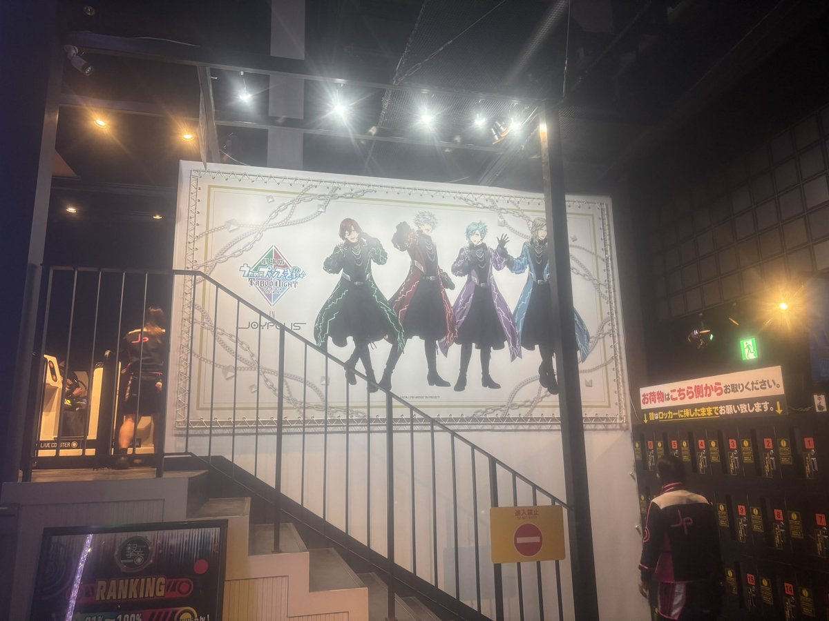 ジョイポリスうたプリのコラボしてて久しぶりに感じれたw