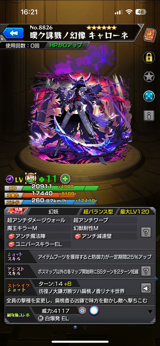 キャローネムズすぎやろ、ジュゲムいても勝つのに1時間かかったw