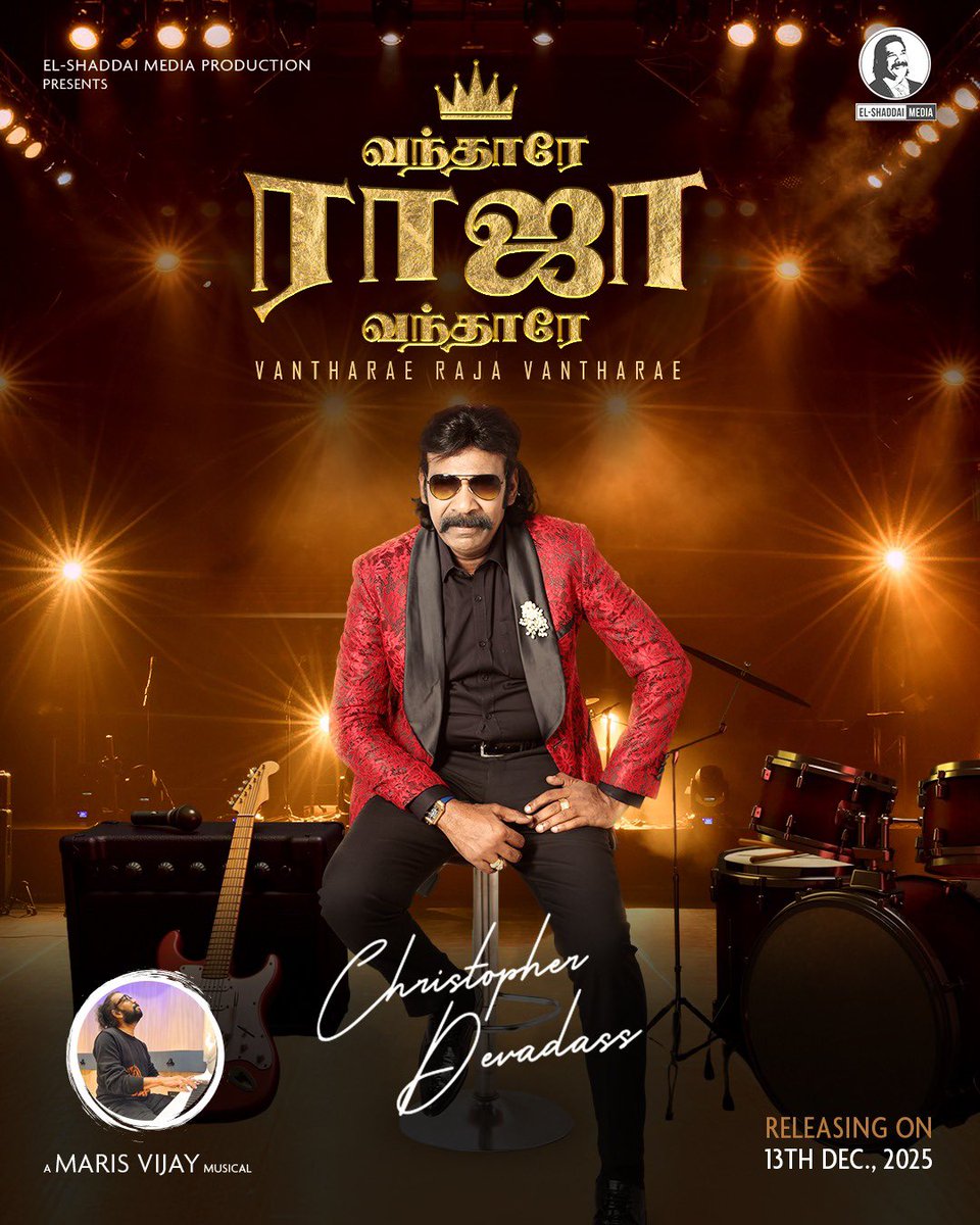 iMarisVijay's tweet photo. Vantharae Raja Vantharae 
A Christmas folk delight from El-Shaddai Media Production Co.
Curated by Mrs. Asha Christopher
A Maris Vijay Musical
Apostle Christopher Devadass  & Fefsi Das
Tune / Lyrics / Vocals: Apostle Christopher Devadass @chrisdevadass @Trinity_Waves 
#marisvijay 
#ChristmasFolk #NewRelease
Stay tuned… coming soon!
