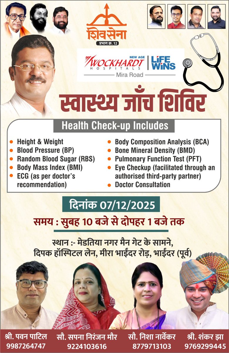 Shankar Jha tweet media
