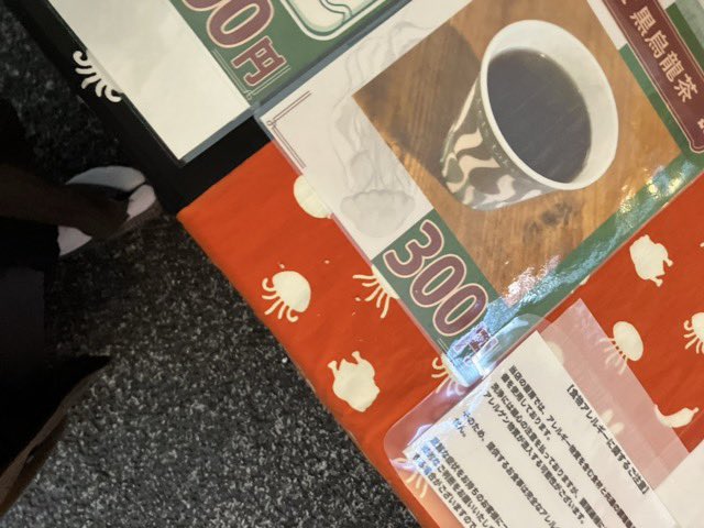 ttanabe_com's tweet photo. 旧居留地ホリデイズマーケット、、、本〆は海月食堂さん
神戸の着物呑み友達が推してるお店やん
アルコールメニュー無いと誤解していたのですが
〆に相応しいホットシェリー(人生初)で( ´ ▽ ` )ノ◾️☆
Σ( ・∇・)！ https://t.co/IAyp5G1vZ2