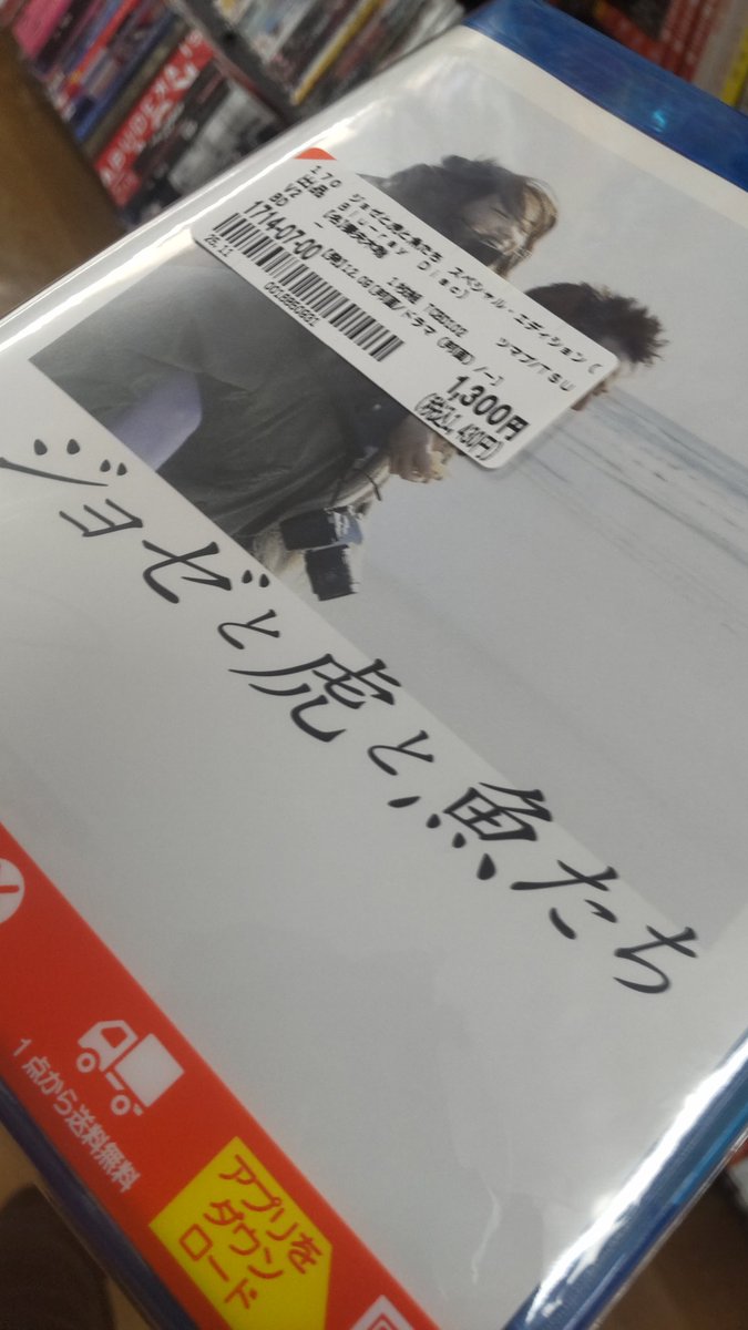 私たちはどうかしている Blu-ray BOX