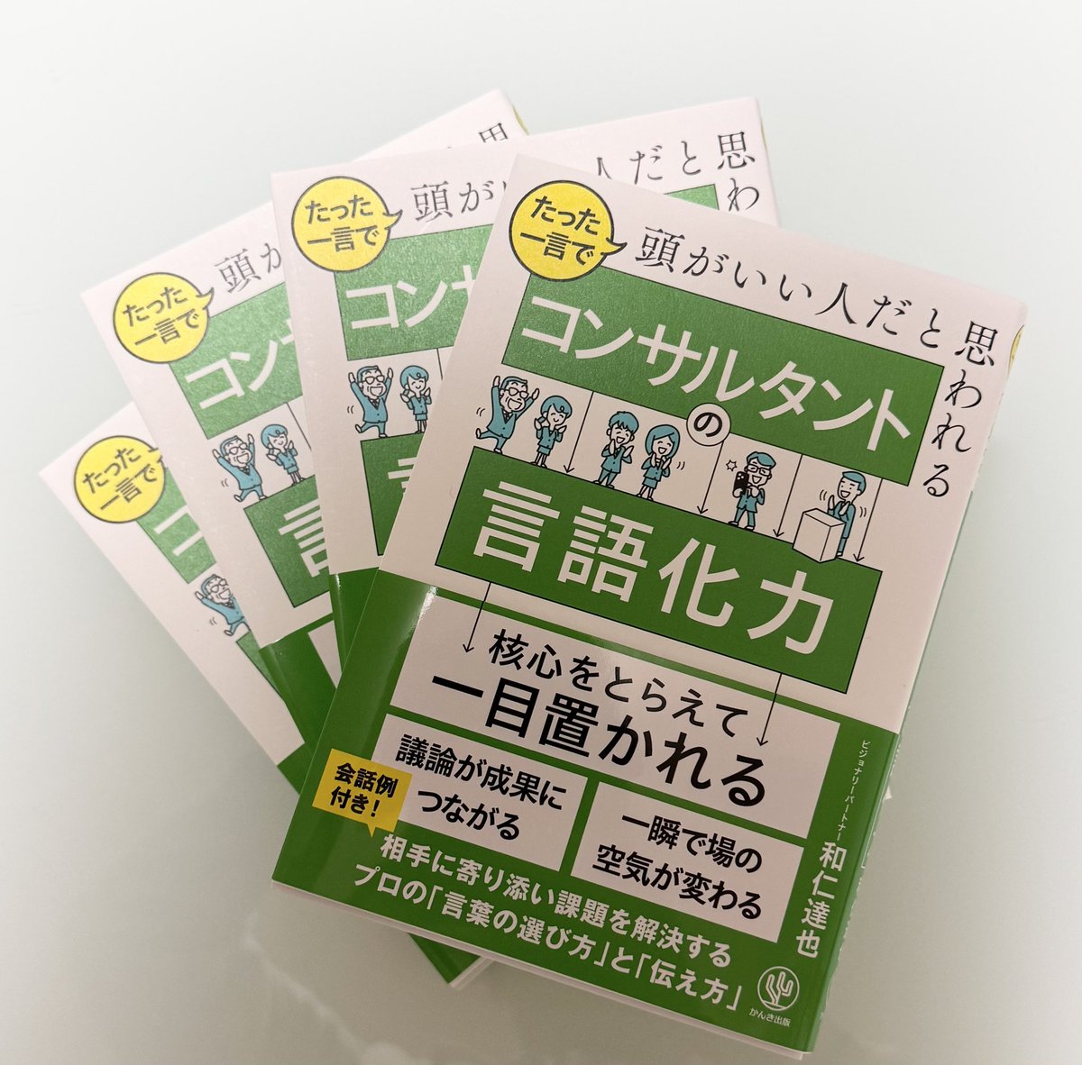 和仁達也@独立系コンサルタントで起業する生き方 (@tatsuyawani