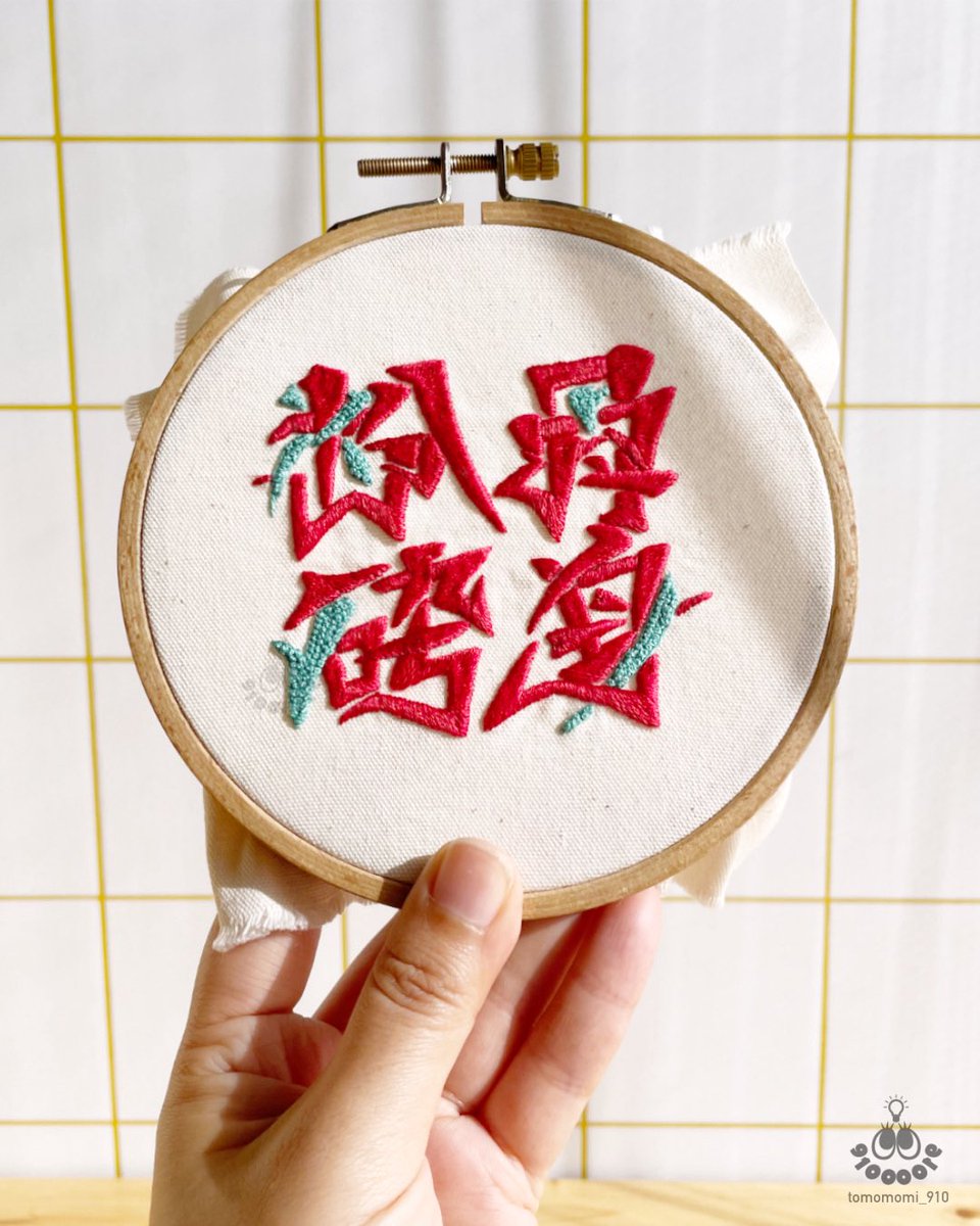 もぐ＠moG (@yellowxjade) / Posts / X