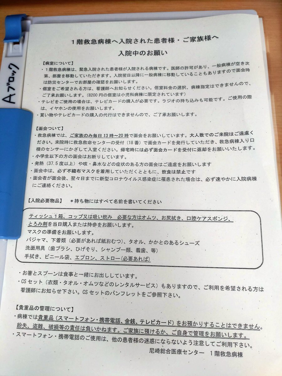 WSC3151's tweet image. 自分への備忘録を兼ねて…

12/2…熱はないものの咳が続くため病院へ。

その際、ふらつき症状あり医師に伝える。

脳疾患の可能性ありのため、別の病院でCT検査。

異常がないが気になる点があるため、更にMRIのある総合病院へ行くよう指示あり。

この時点で同日に別病院にて3回目の診察。

続く…