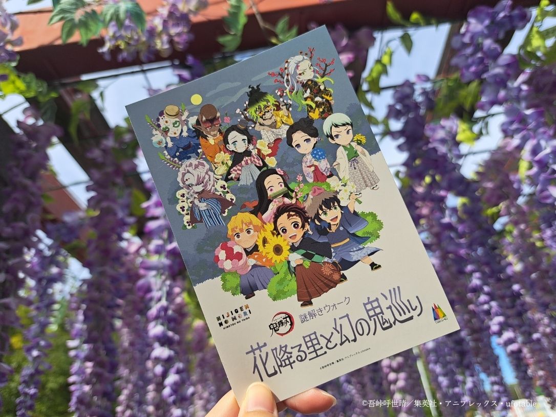 ニジゲンノモリ×アニメ『鬼滅の刃』 コラボイベント復刻ノベルティ第1