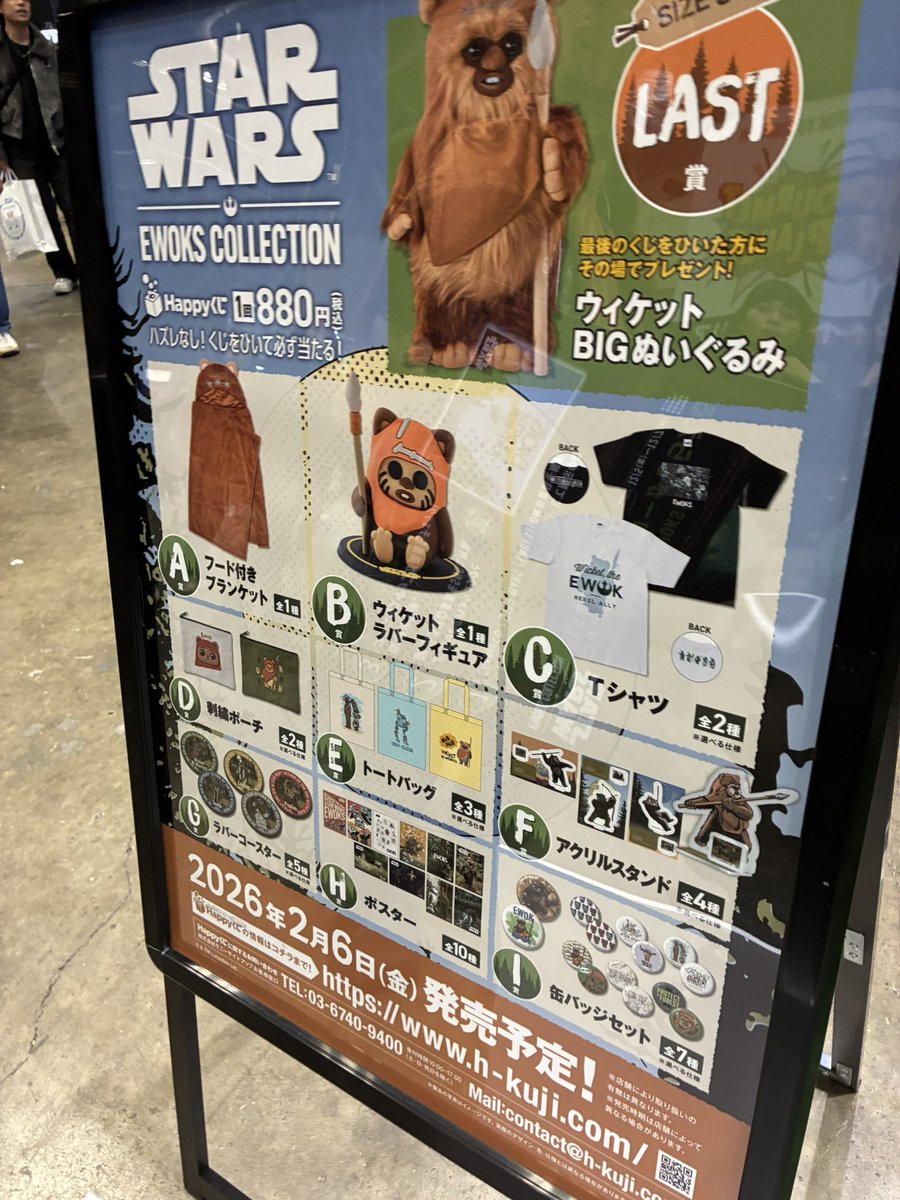 ewy_zn's tweet photo. #イウォークくじ https://t.co/QGTrffcC9a