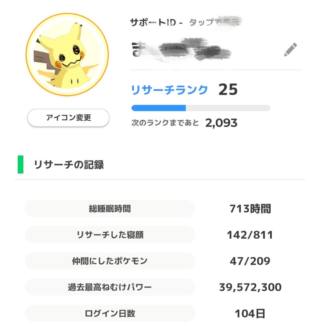 ‎🤍 ま し ゅ @ ぽ け も ん 🍼 tweet media