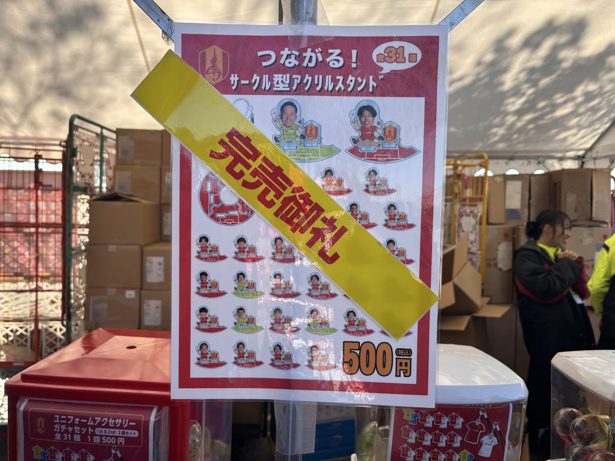 名古屋グランパス グッズ担当 (@nge_goods) / Posts / X