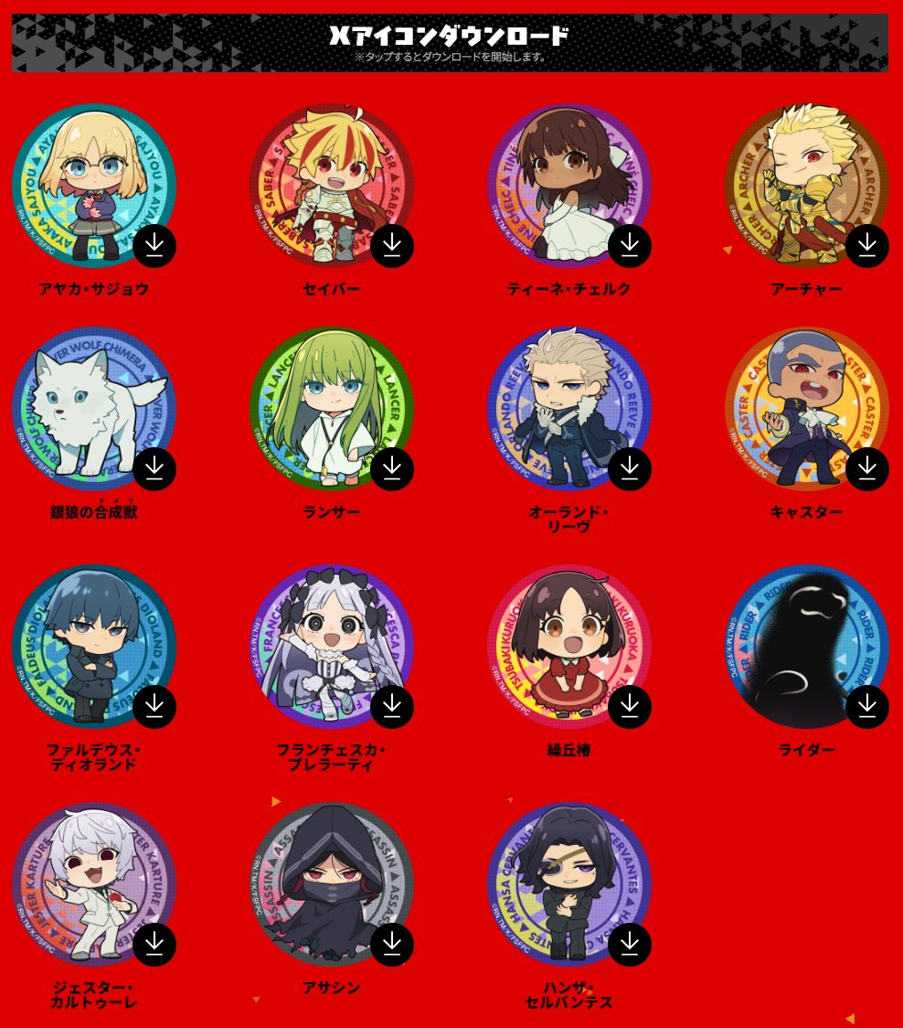 KaroshiMyriad's tweet image. Fate/Strange Fake icons are available to download on the official website.

fate-strange-fake.com/i1oIB2Mk/ #strangefake