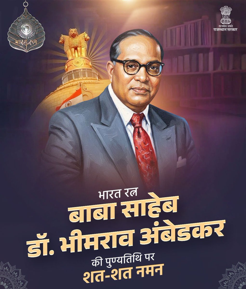 Rahul__ambedkar's tweet photo. __संविधान निर्माता, समाज सुधारक, महान अर्थशास्त्री , भारत रत्न बाबा साहेब डॉ भीमराव अंबेडकर जी को उनके महापरिनिर्वाण दिवस पर उनको कोटि-कोटि नमन करते है, उनके विचार और आदर्श हमें हमेशा प्रेरित करते रहेंगे।, जय भीम 🙏 😥💐
#BabasahebAmbedkar https://t.co/zNpg9gMrpX
