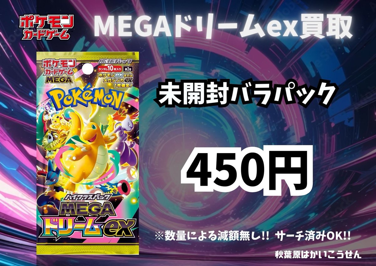 大量に募集してます🔥 サーチ済み🆗