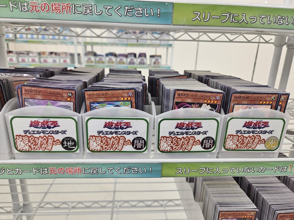 遊戯王】 遊戯王のストレージをさらに快適に使っていただく為に