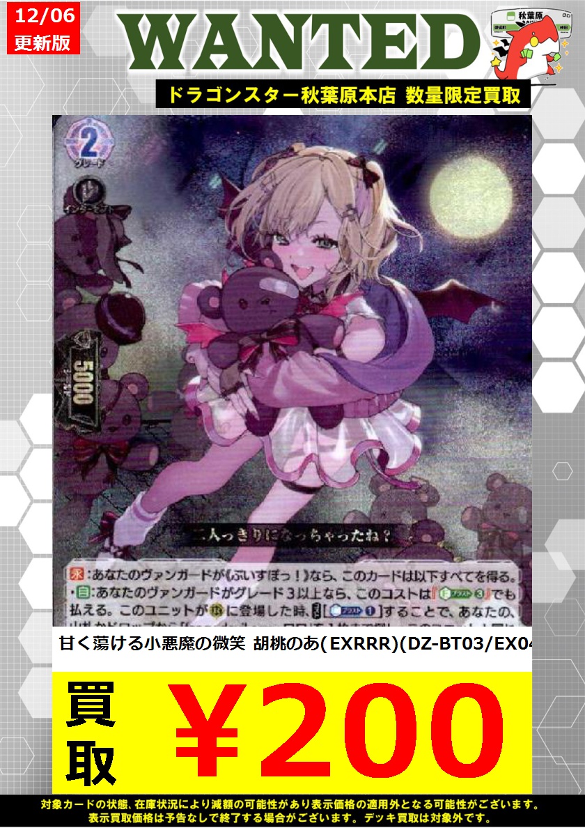 ♔ヴァンガード♔】 たくさんの持ち込みお待ちしてます