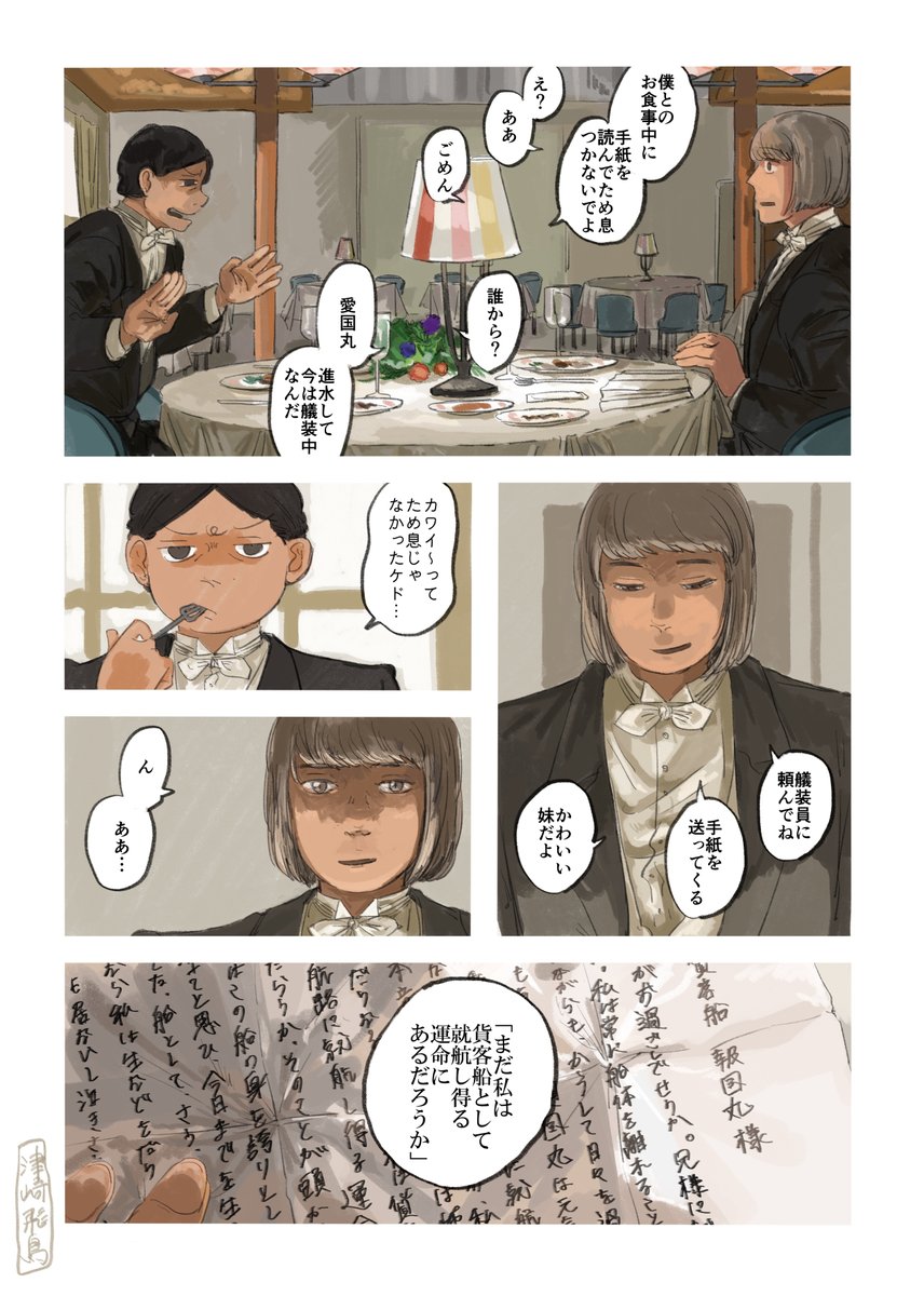 船擬 