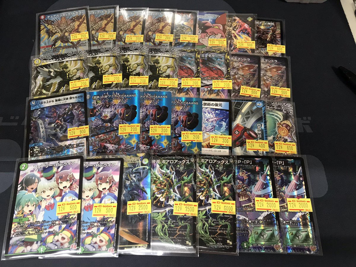 デュエルマスターズ #デュエマ 販売情報】 各種特価品入荷しております