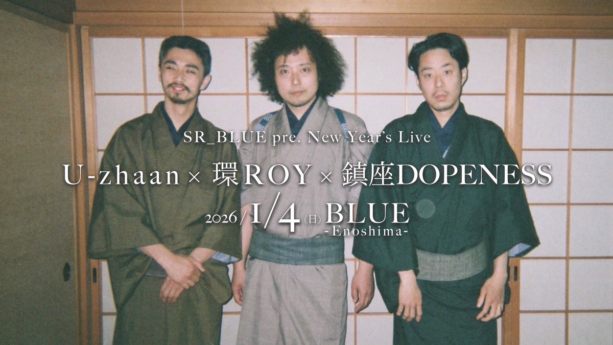 2026年最初のライブが決定しました。1月4日、江ノ島でのU-zhaan×環ROY