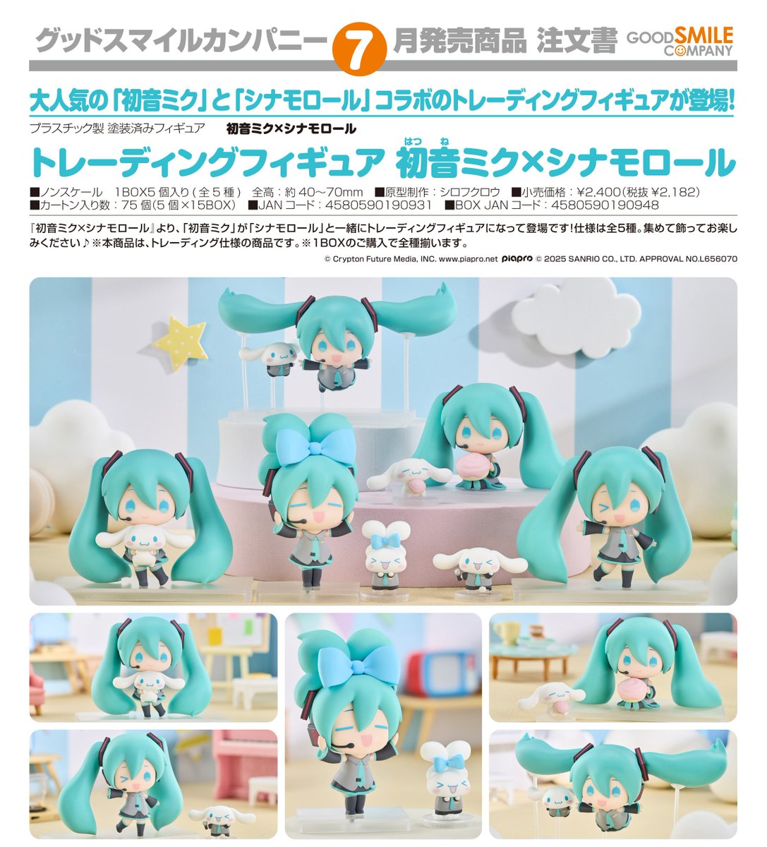 初音ミク プロセカ グッズ まとめ売り 200点以上 初音ミク プロセカ