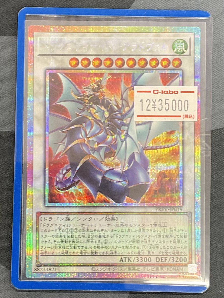 遊戯王OCG 販売情報】 遊戯王OCGより 「ドラグニティナイト