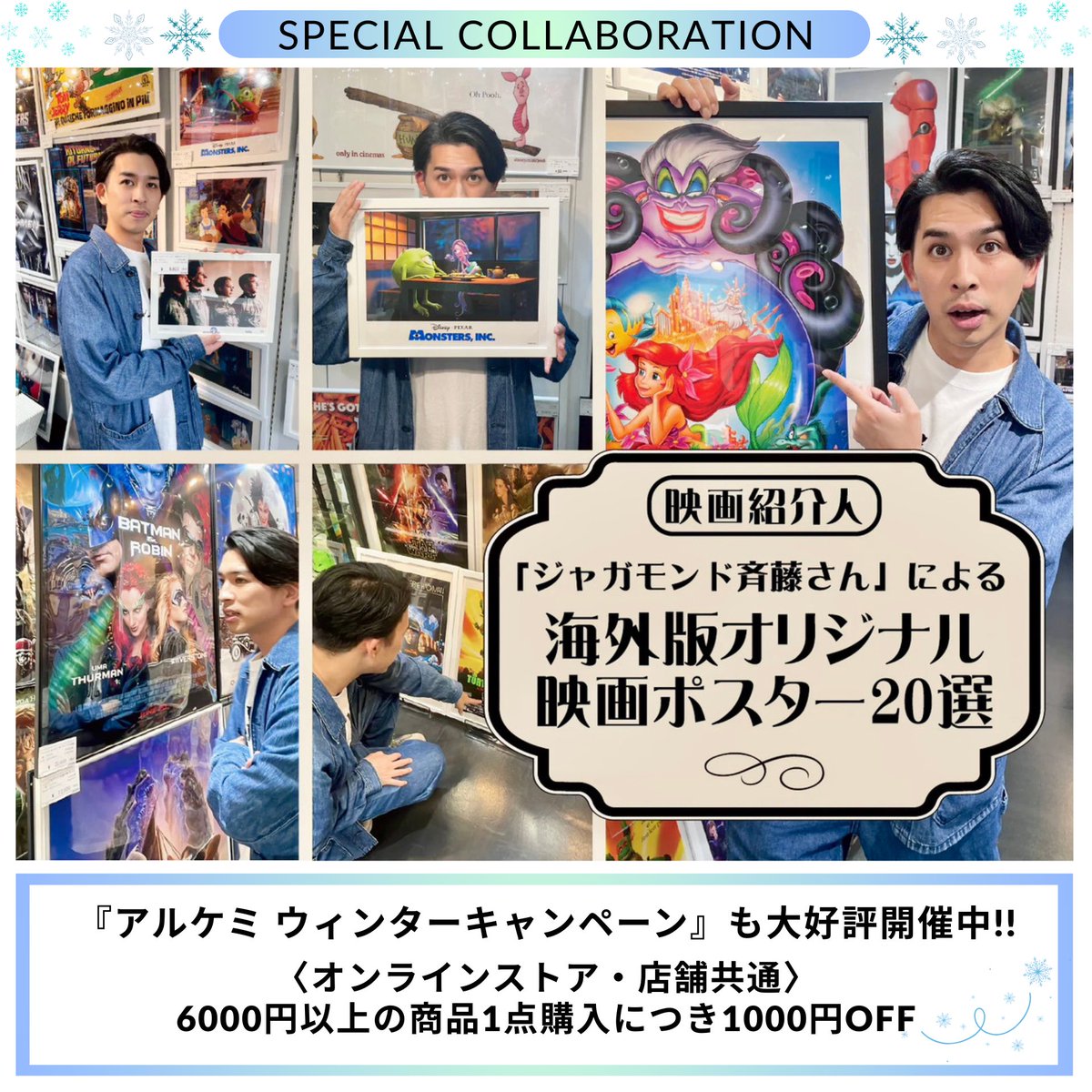 アイチュウ B2ポスター アルケミ Fine select Alchemi (@fs_alchemi) / Posts / X