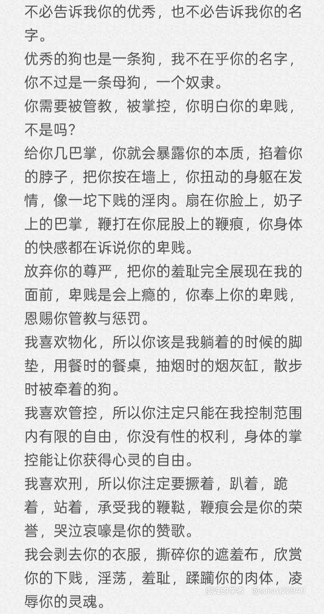 suisn122940's tweet photo. #男尊女卑 #母狗 #女德教育 #雌竞 #女绿 #母畜 #母人 #反差 #贱女 #女婢 #洗脑 #女德教育 #洗脑 #母猪 #辱骂 #反差婊 #母蛆 #自毁 #母畜 #肉便器 #贱货 #死妈 #羞辱 #女权 #女绿  #反差 #女绿 #女s #atm奴 #母人 https://t.co/3Z5sAJaErP