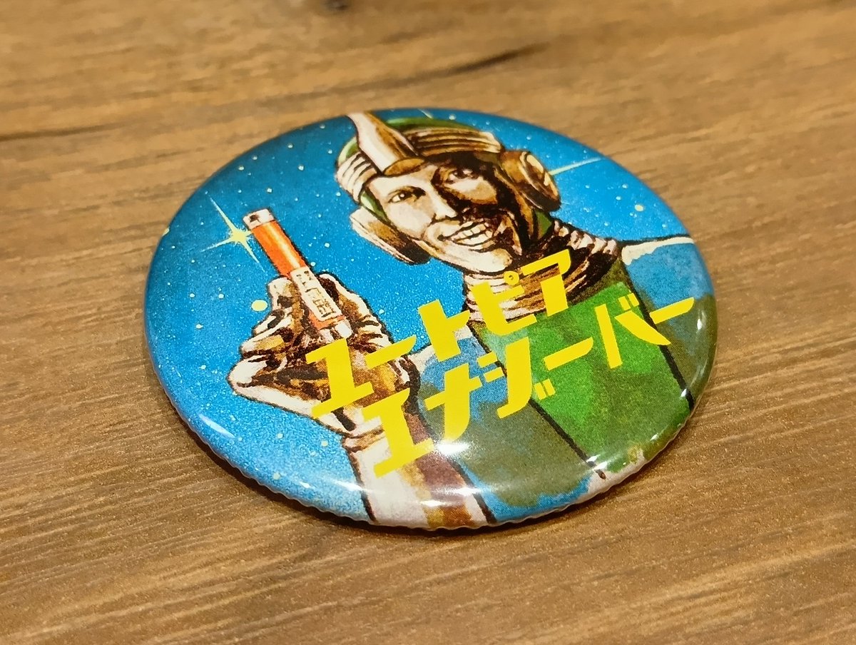 ルーピン 缶バッジ 1枚だけ缶バッジ買ったら、一発で欲しいのでた🙌